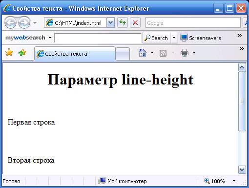 CSS, line-height