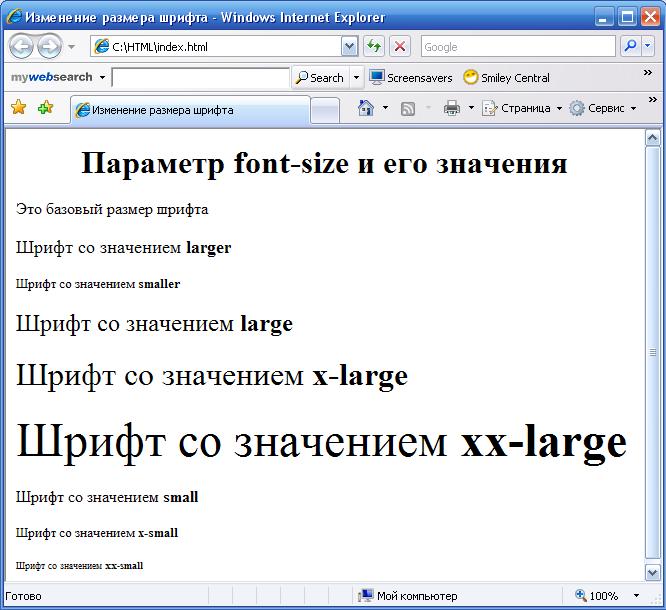 CSS, font-size, large, small, x-large