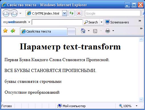 text-transform, capitalize, uppercase